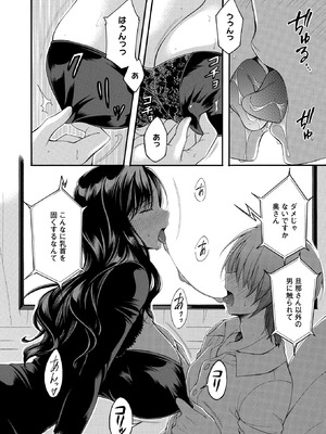 コミックホットミルク濃いめ vol.57 [DL版]_183_fyag