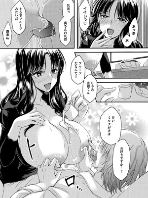 コミックホットミルク濃いめ vol.57 [DL版]_186_utim