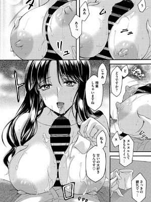 コミックホットミルク濃いめ vol.57 [DL版]_189_lvtm