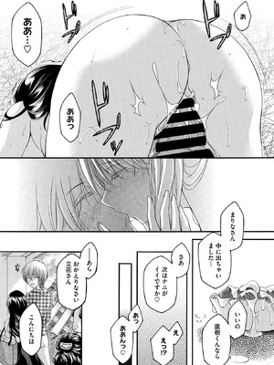 コミックホットミルク濃いめ vol.57 [DL版]_198_qksr