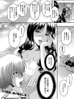 コミックホットミルク濃いめ vol.57 [DL版]_199_goph