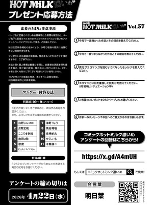 コミックホットミルク濃いめ vol.57 [DL版]_224_hpra