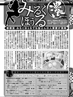 コミックホットミルク濃いめ vol.57 [DL版]_225_oflo