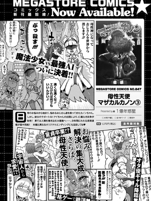 コミックホットミルク濃いめ vol.57 [DL版]_249_jwha