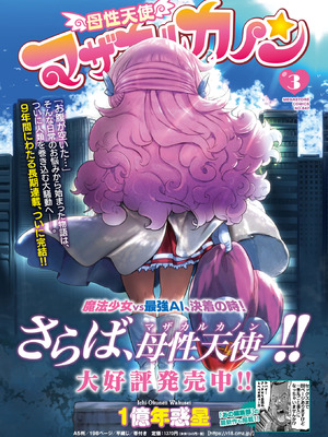 コミックホットミルク濃いめ vol.57 [DL版]_251_rmsq