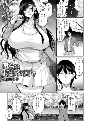 コミック刺激的 SQUIRT！！Vol.69 [DL版]_003_uoqm