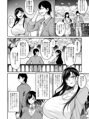 コミック刺激的 SQUIRT！！Vol.69 [DL版]_004_dbar