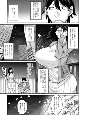 コミック刺激的 SQUIRT！！Vol.69 [DL版]_005_netj