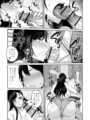 コミック刺激的 SQUIRT！！Vol.69 [DL版]_013_icrb