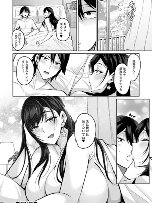 コミック刺激的 SQUIRT！！Vol.69 [DL版]_022_dpnf