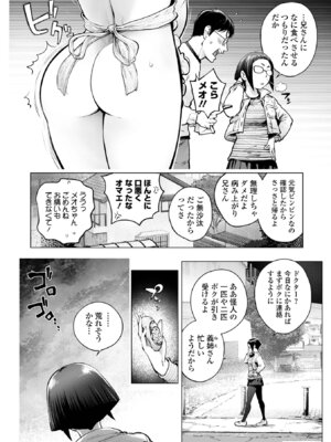 コミック刺激的 SQUIRT！！Vol.69 [DL版]_026_vmac