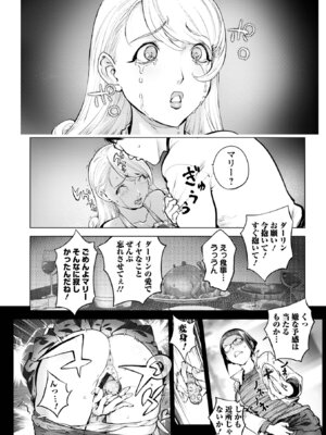 コミック刺激的 SQUIRT！！Vol.69 [DL版]_030_fmuo