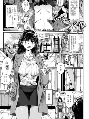 コミック刺激的 SQUIRT！！Vol.69 [DL版]_043_vcbe