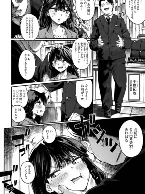 コミック刺激的 SQUIRT！！Vol.69 [DL版]_044_fqao