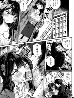 コミック刺激的 SQUIRT！！Vol.69 [DL版]_045_ngcs