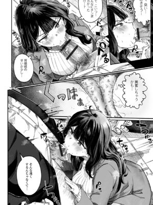 コミック刺激的 SQUIRT！！Vol.69 [DL版]_046_fnjr