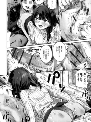 コミック刺激的 SQUIRT！！Vol.69 [DL版]_048_nnji