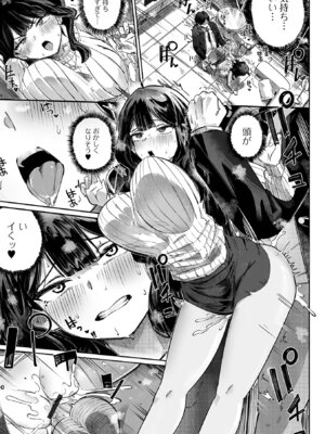 コミック刺激的 SQUIRT！！Vol.69 [DL版]_049_hbfa