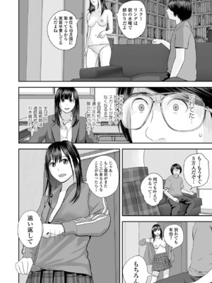 コミック刺激的 SQUIRT！！Vol.69 [DL版]_084_efun