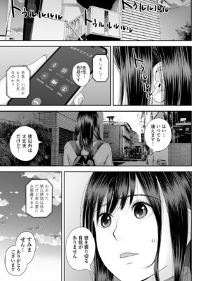 コミック刺激的 SQUIRT！！Vol.69 [DL版]_087_ymln