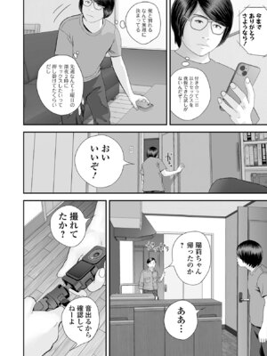 コミック刺激的 SQUIRT！！Vol.69 [DL版]_088_vkpi