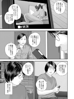 コミック刺激的 SQUIRT！！Vol.69 [DL版]_089_migq