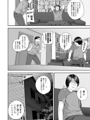 コミック刺激的 SQUIRT！！Vol.69 [DL版]_090_bmxq