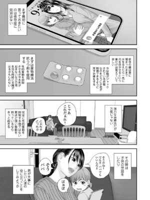 コミック刺激的 SQUIRT！！Vol.69 [DL版]_091_ketw