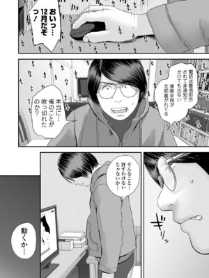 コミック刺激的 SQUIRT！！Vol.69 [DL版]_092_oduv