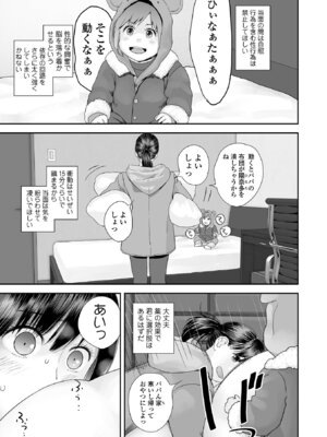 コミック刺激的 SQUIRT！！Vol.69 [DL版]_093_oabs