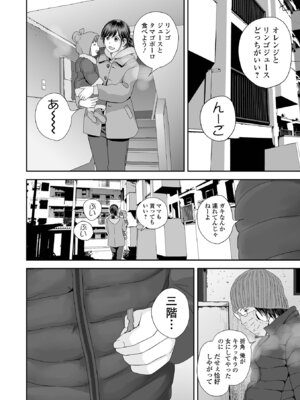 コミック刺激的 SQUIRT！！Vol.69 [DL版]_094_cocl