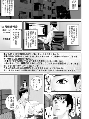 コミック刺激的 SQUIRT！！Vol.69 [DL版]_095_ltsk