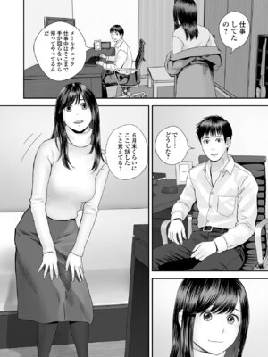 コミック刺激的 SQUIRT！！Vol.69 [DL版]_096_umcl