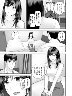 コミック刺激的 SQUIRT！！Vol.69 [DL版]_097_embq