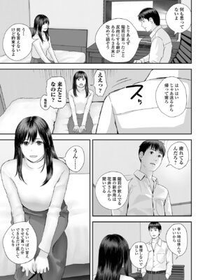 コミック刺激的 SQUIRT！！Vol.69 [DL版]_099_ioer