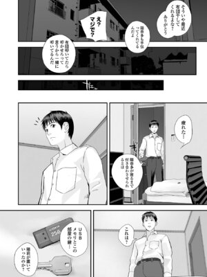 コミック刺激的 SQUIRT！！Vol.69 [DL版]_100_idlw