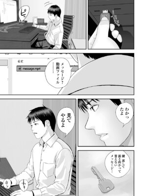 コミック刺激的 SQUIRT！！Vol.69 [DL版]_101_tcph