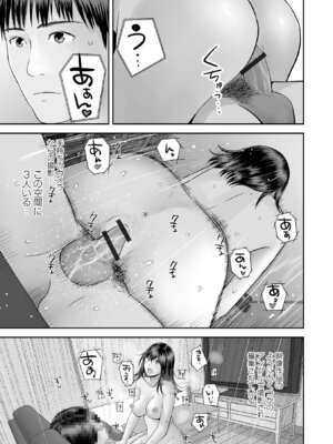 コミック刺激的 SQUIRT！！Vol.69 [DL版]_105_gklp