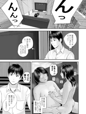 コミック刺激的 SQUIRT！！Vol.69 [DL版]_107_ckjl