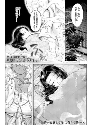 永遠娘 20 [DL版]_003_enmw