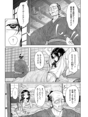 永遠娘 20 [DL版]_005_mtwf