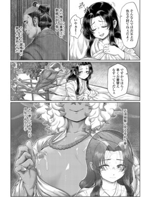 永遠娘 20 [DL版]_006_cxjy