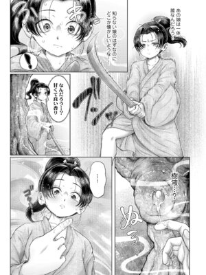 永遠娘 20 [DL版]_007_mmiw