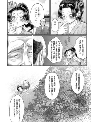 永遠娘 20 [DL版]_008_ragn