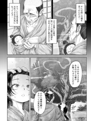 永遠娘 20 [DL版]_010_ftsu