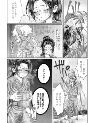 永遠娘 20 [DL版]_012_jcsj