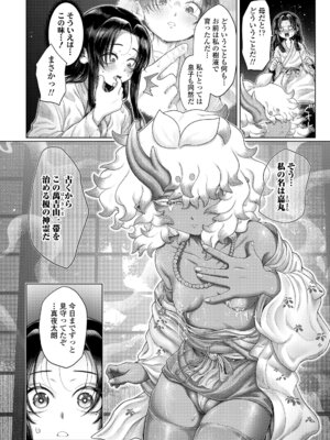 永遠娘 20 [DL版]_018_kusm