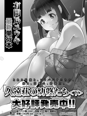 永遠娘 20 [DL版]_035_jdwn