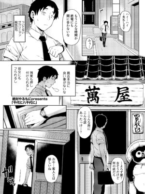 永遠娘 20 [DL版]_037_prfy