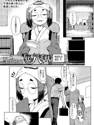 永遠娘 20 [DL版]_038_jndn